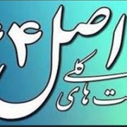 اصلاحاتی در قانون اجرای سیاست‌های کلی اصل ۴۴ ابلاغ شد