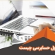 اصول حسابرسی داخلی